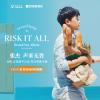 mc46290 張杰首張音楽遊学日誌《 Risk It All声来無畏 》英文実体専輯 CD+U盤（限量編碼収蔵版）