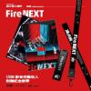 滅火器 Fire EX／ファイヤー イーエックス『Fire NEXT 新篇章：演唱會全紀錄 USB（台湾版）』
