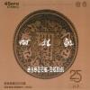 mc46586 阿姐鼓 Sister Drum 25周年紀念版45轉2LP（台灣版）