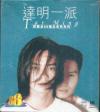 達明一派 タッミンペア『達明一派 88音質系列（台湾版）』