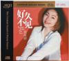 姚斯婷 ヤオ・スーティン／Yao Si Ting『好久不見 HQII限量版』
