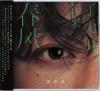 胡海泉 フー・ハイチュアン『春風帰来了無痕』