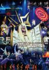 伍佰＆China Blue ウーバイ＆チャイナブルー『成功之路 搖滾歌劇原聲帶（台湾版）』