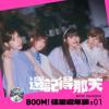 mc47313 還記得那天 怪星週年誌#01（台湾版）