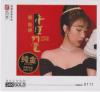 姚斯婷 ヤオ・スーティン／Yao Si Ting『永恒的愛 24K純金』