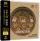 『阿姐鼓 Sister Drum SACD+CD（台湾版）』